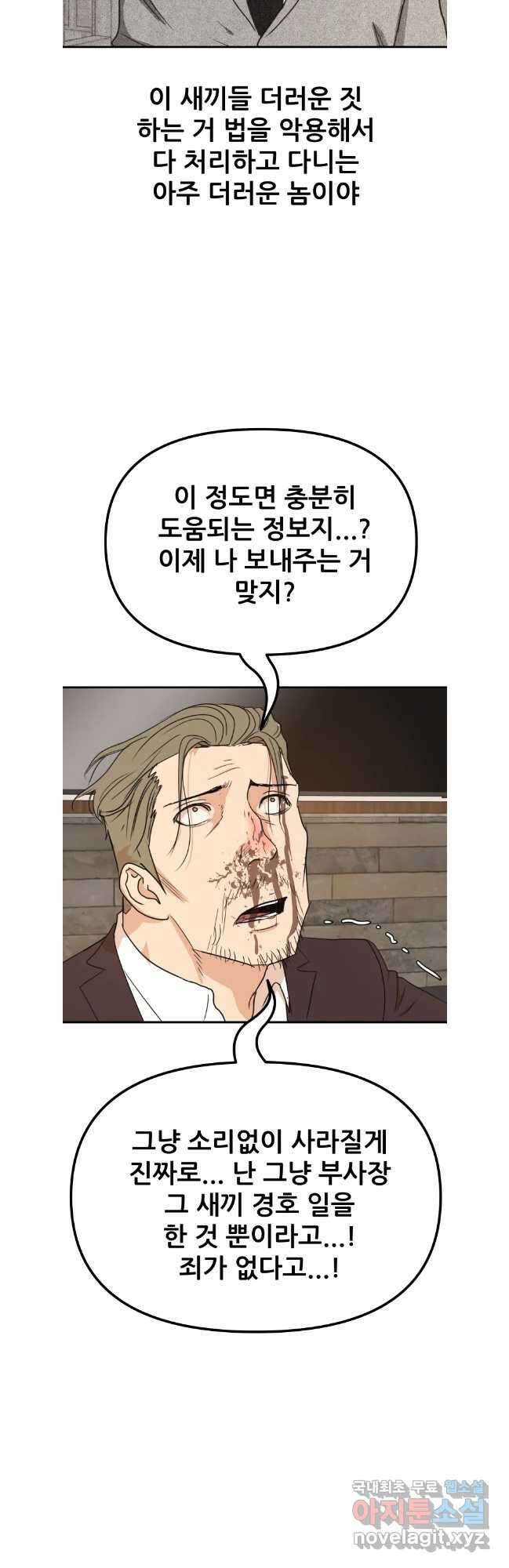 가드패스 145화 41