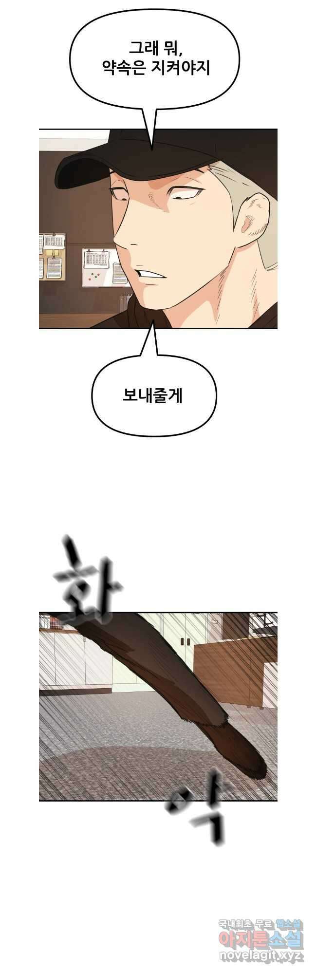 가드패스 145화 42