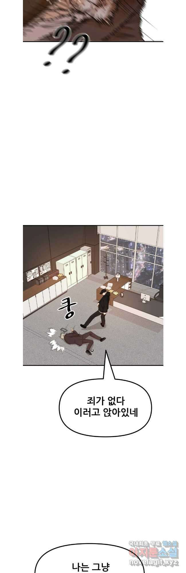 가드패스 145화 44