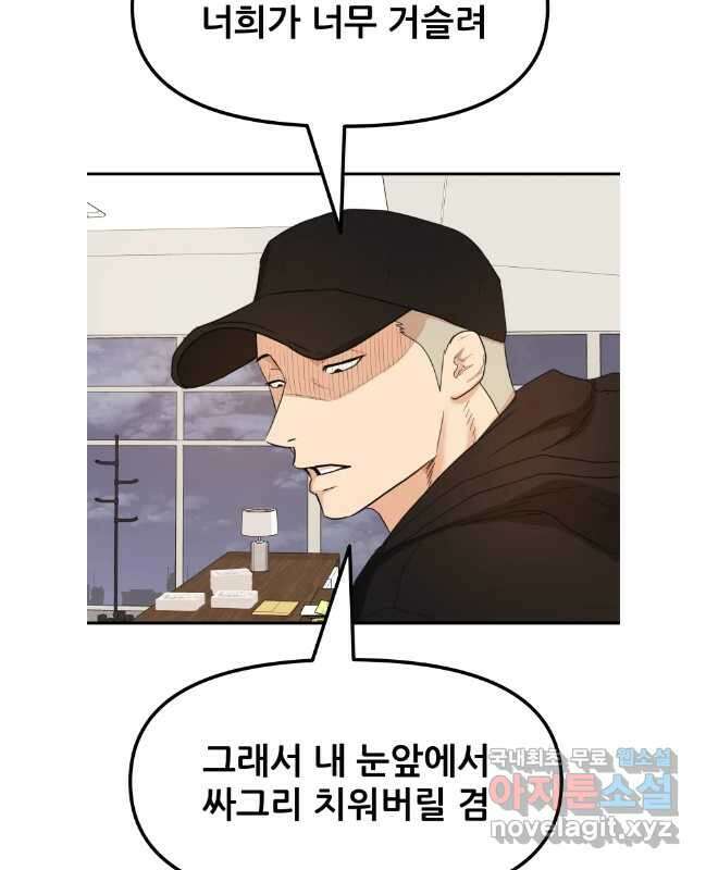 가드패스 145화 45