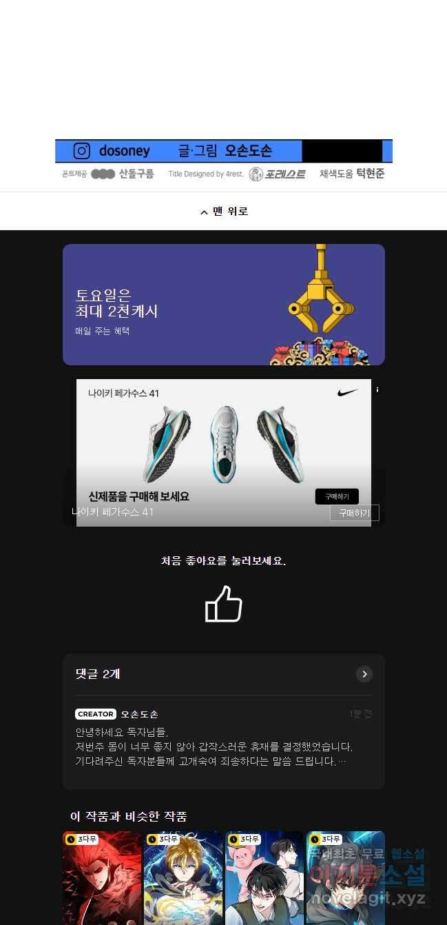가드패스 145화 47