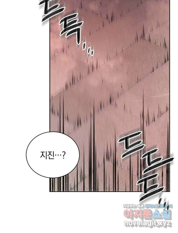 네크로맨서 학교의 소환천재 116화 12