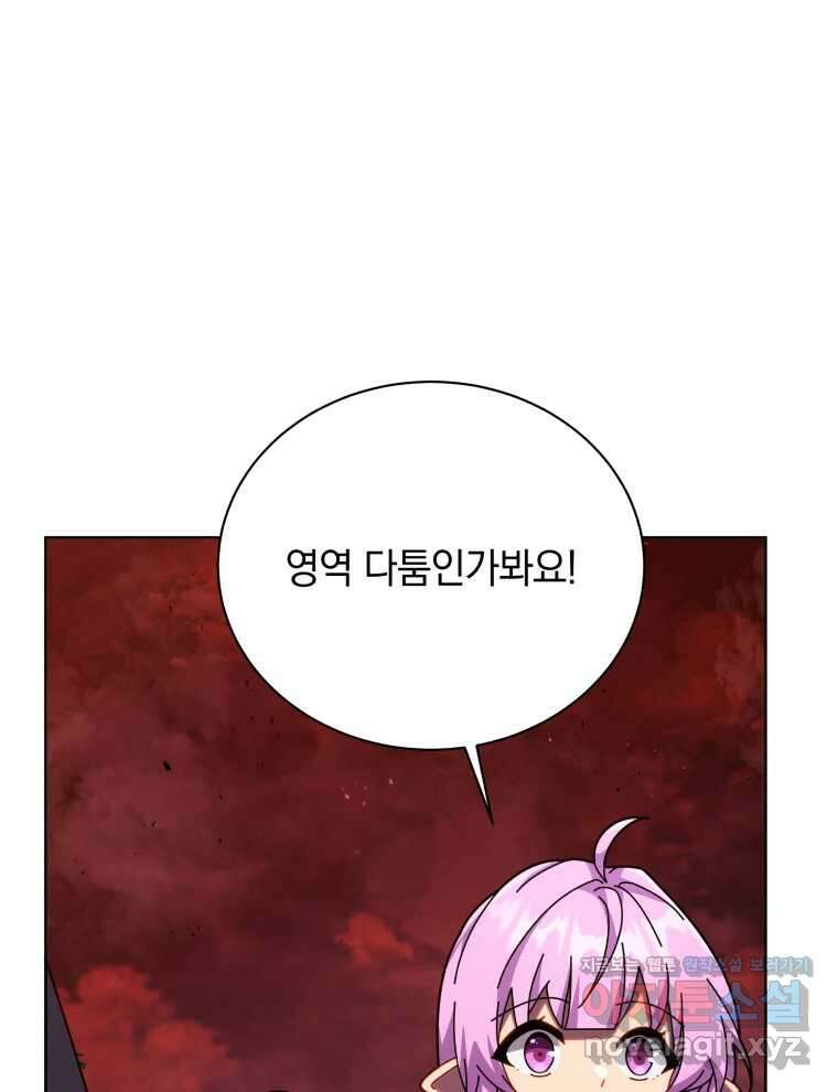 네크로맨서 학교의 소환천재 116화 18