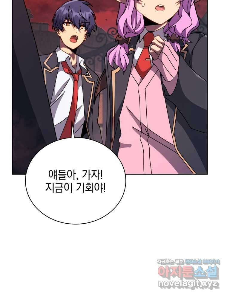 네크로맨서 학교의 소환천재 116화 19