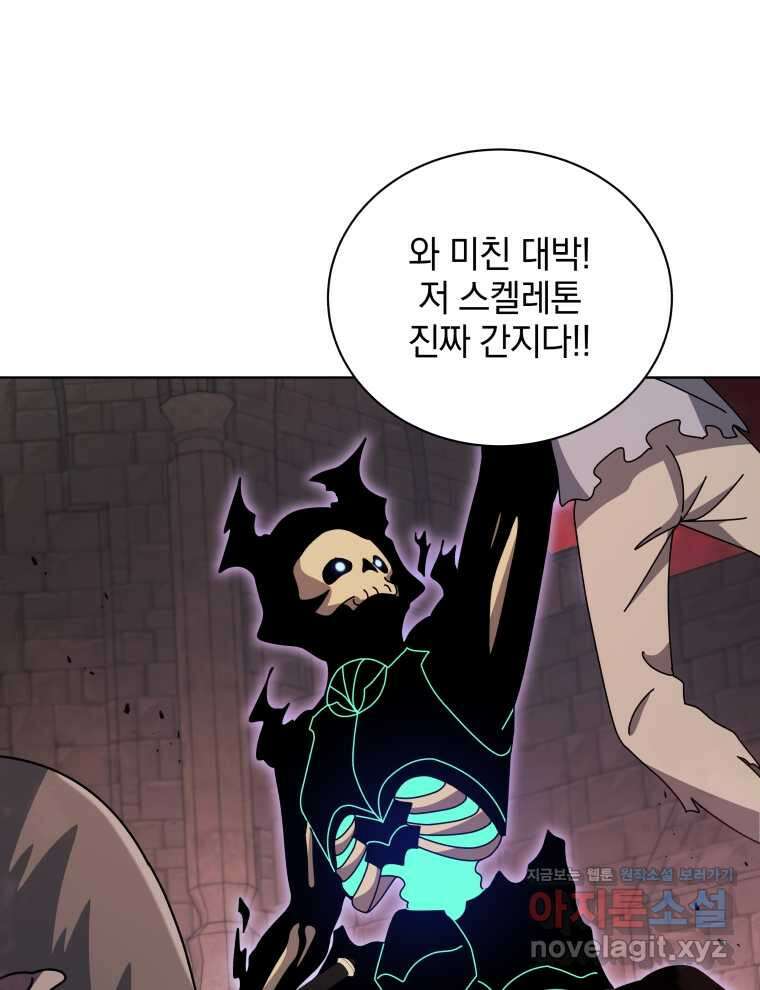 네크로맨서 학교의 소환천재 116화 20