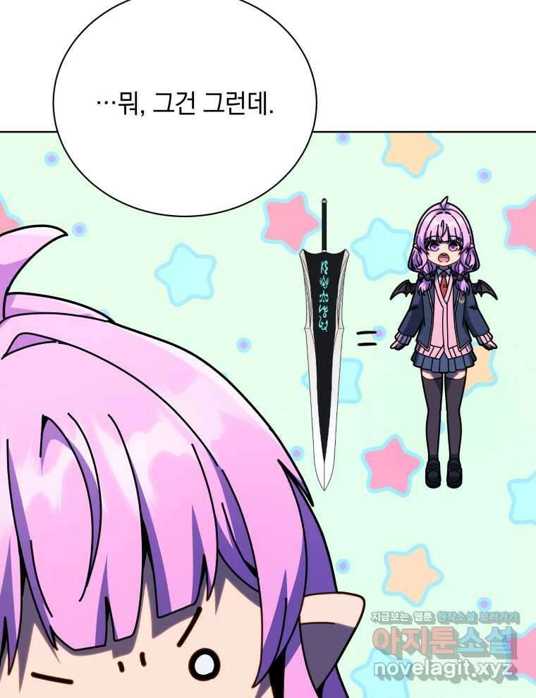 네크로맨서 학교의 소환천재 116화 39