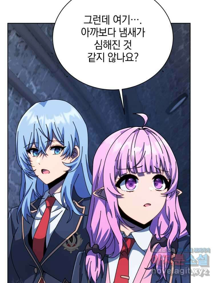 네크로맨서 학교의 소환천재 116화 41
