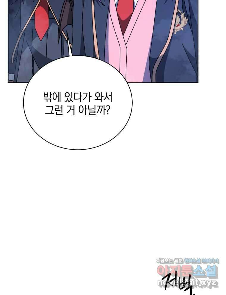 네크로맨서 학교의 소환천재 116화 42