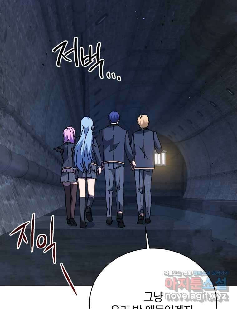 네크로맨서 학교의 소환천재 116화 47