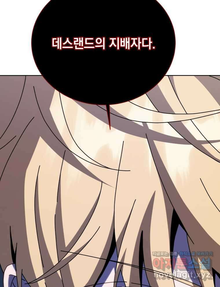 네크로맨서 학교의 소환천재 116화 60