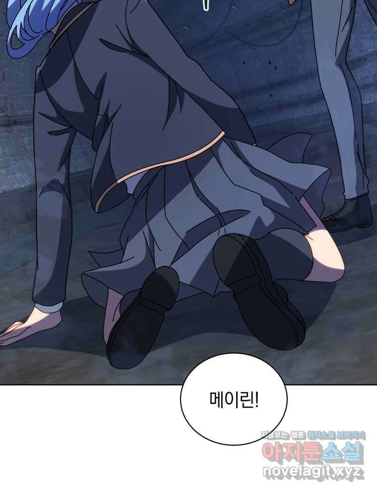 네크로맨서 학교의 소환천재 116화 65
