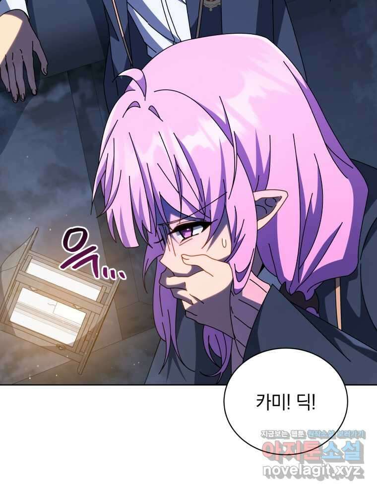 네크로맨서 학교의 소환천재 116화 67