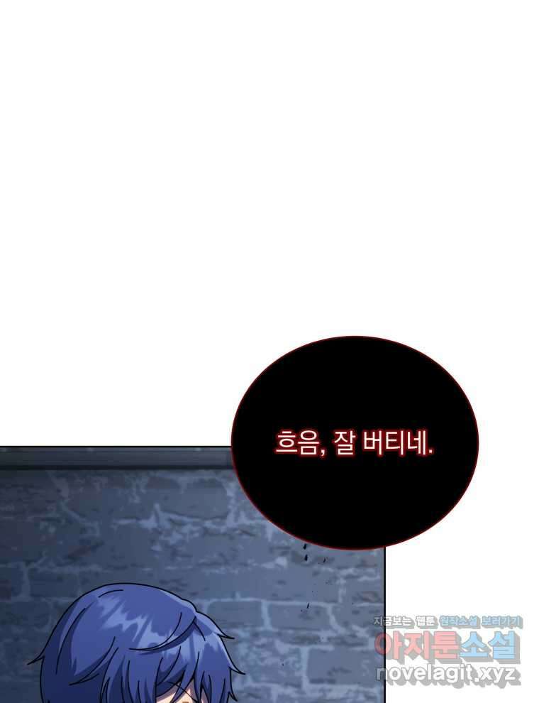 네크로맨서 학교의 소환천재 116화 68