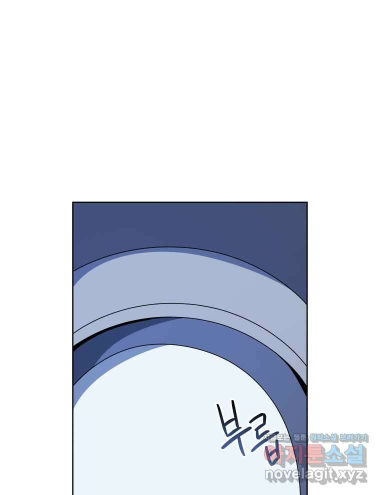 네크로맨서 학교의 소환천재 116화 75