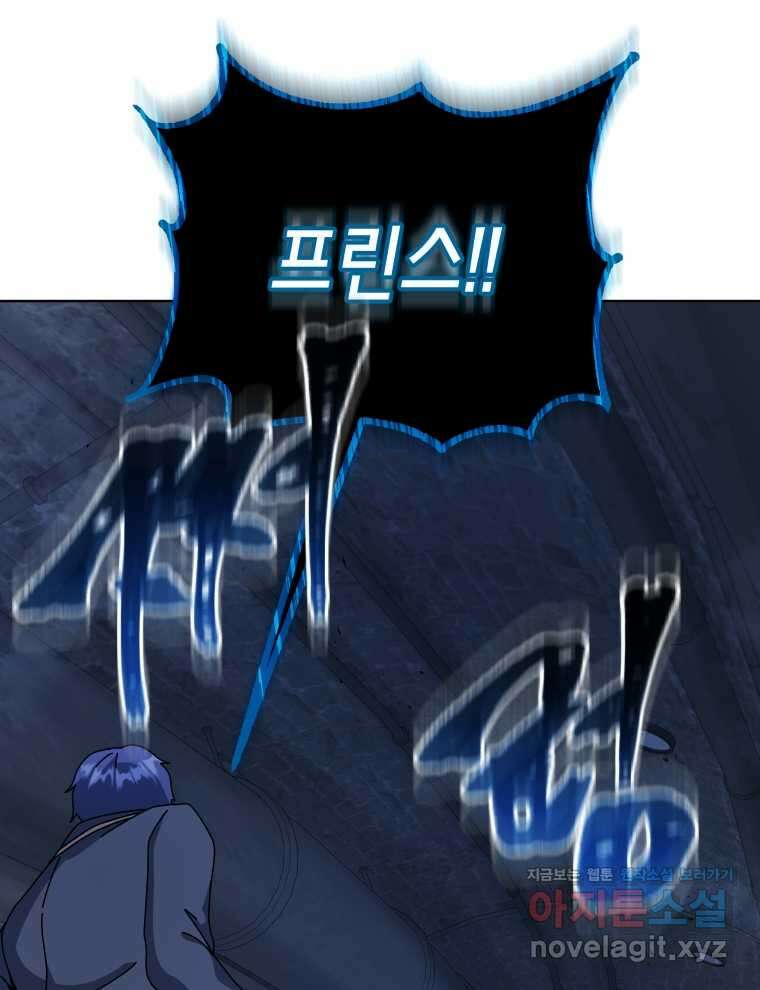 네크로맨서 학교의 소환천재 116화 77