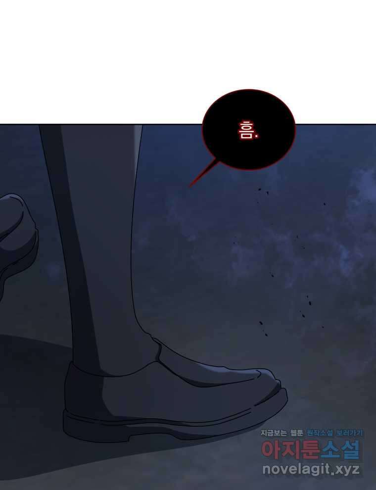 네크로맨서 학교의 소환천재 116화 108