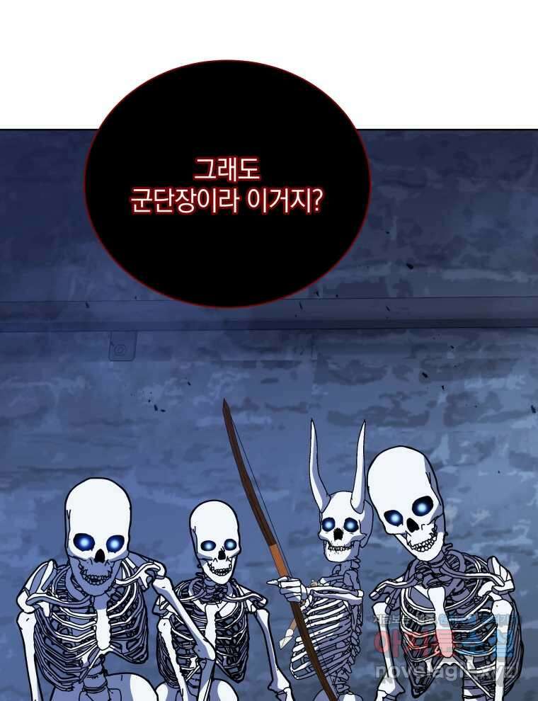 네크로맨서 학교의 소환천재 116화 110