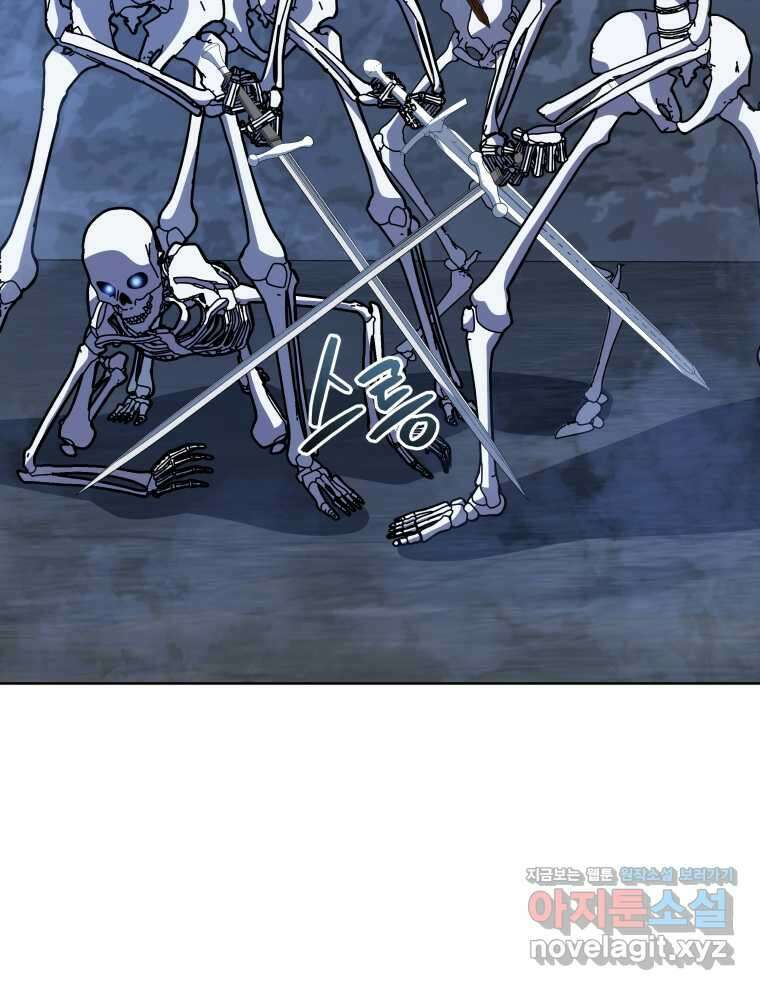 네크로맨서 학교의 소환천재 116화 111