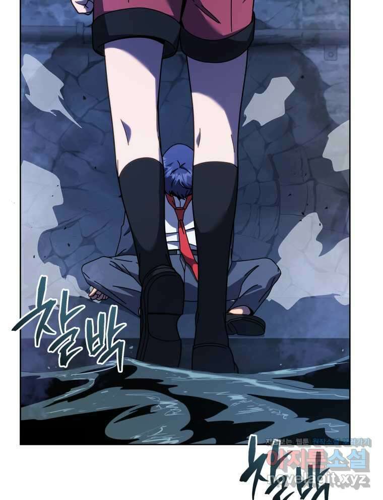 네크로맨서 학교의 소환천재 116화 122