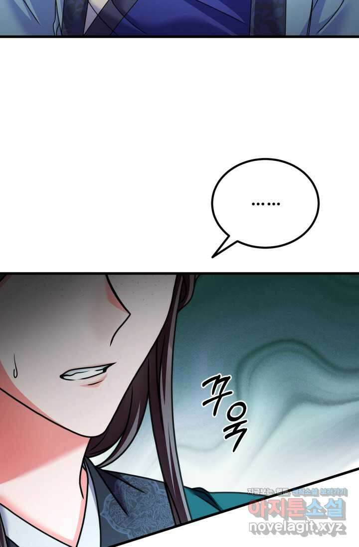 파공검제 49화 2