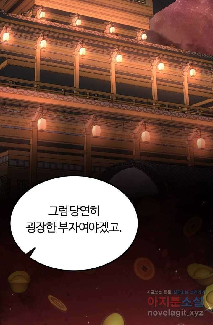 파공검제 49화 5