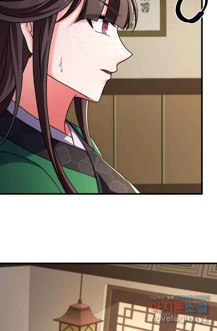 파공검제 49화 9