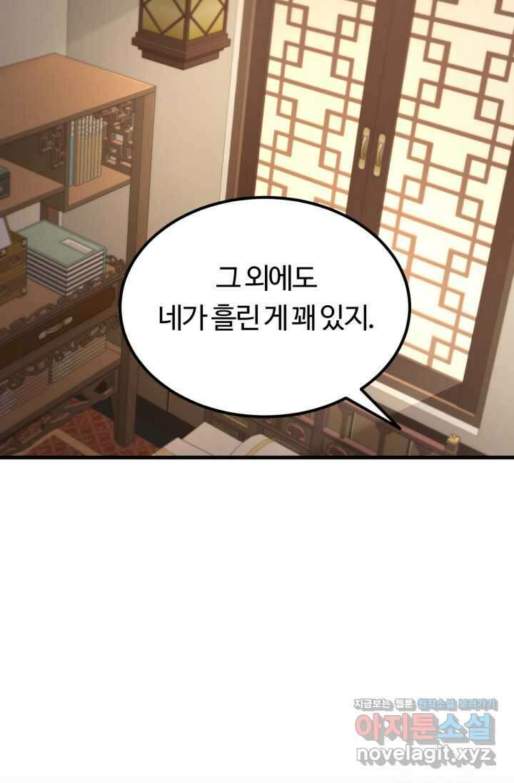파공검제 49화 10