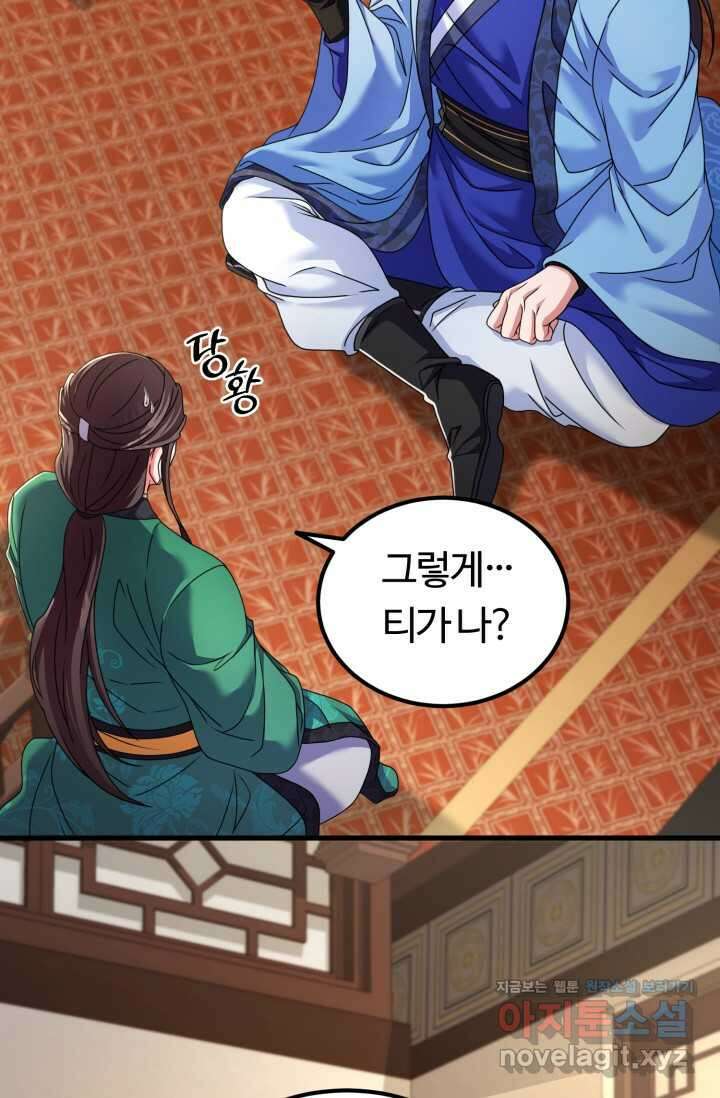 파공검제 49화 12