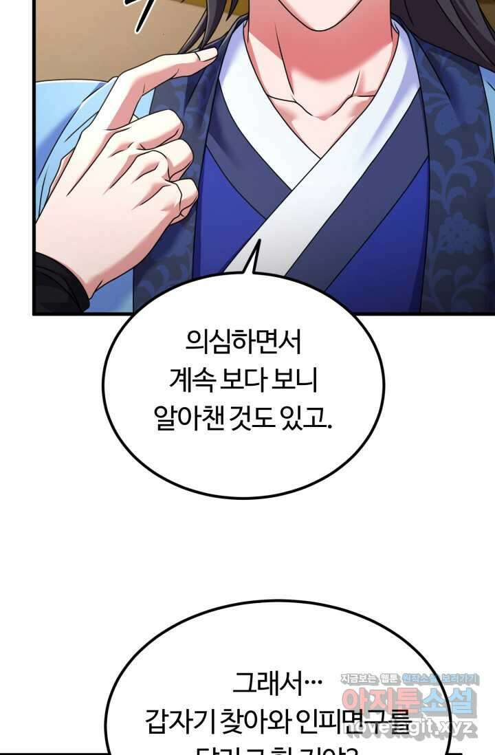 파공검제 49화 15