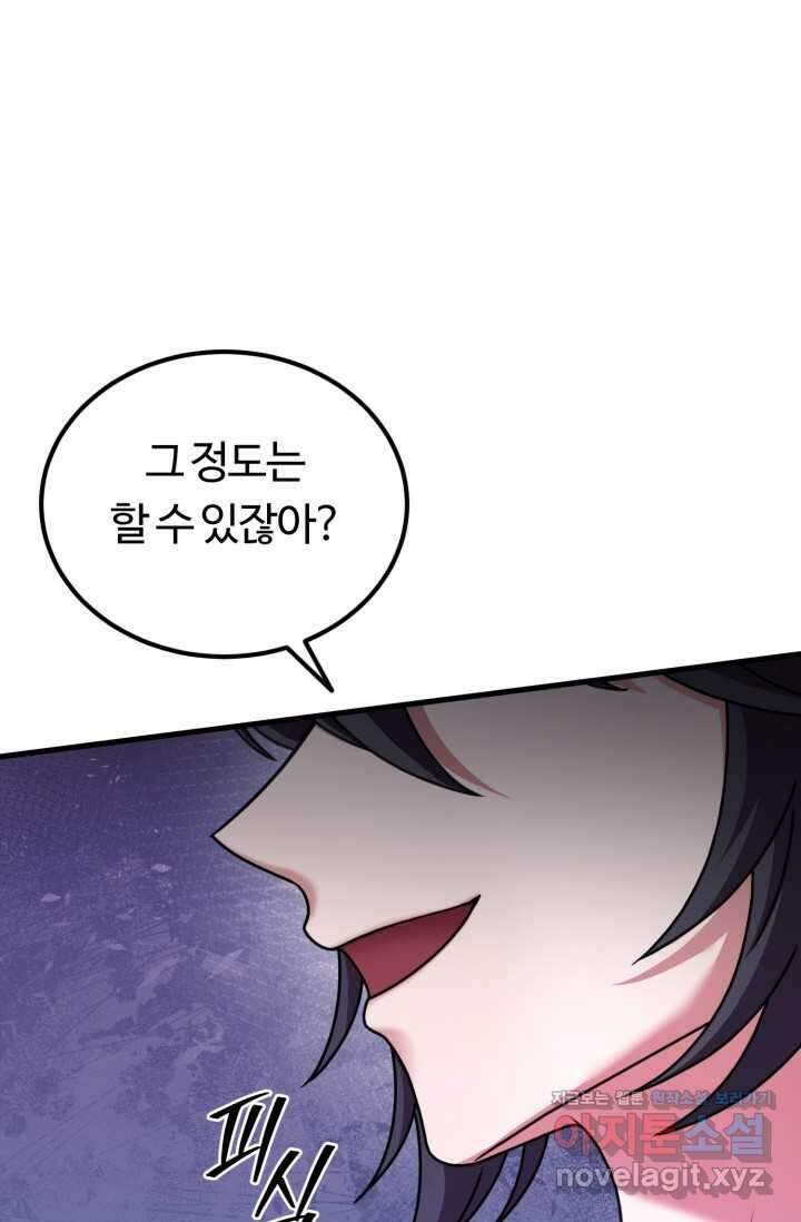 파공검제 49화 17