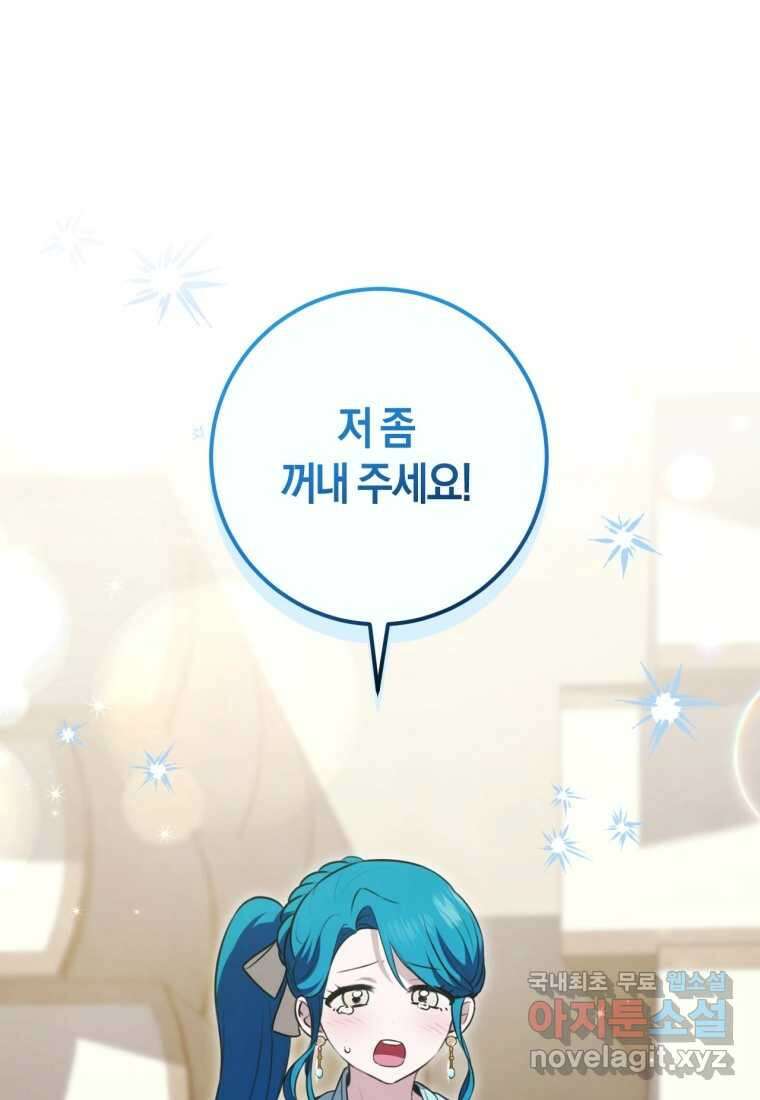 반월당의 기묘한 이야기 27화 1