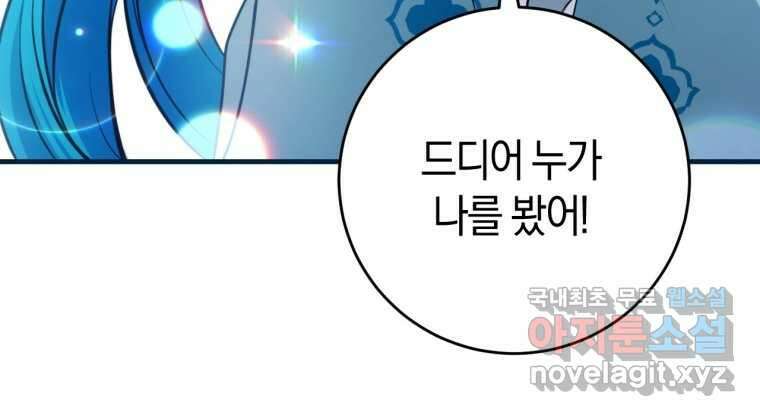 반월당의 기묘한 이야기 27화 6