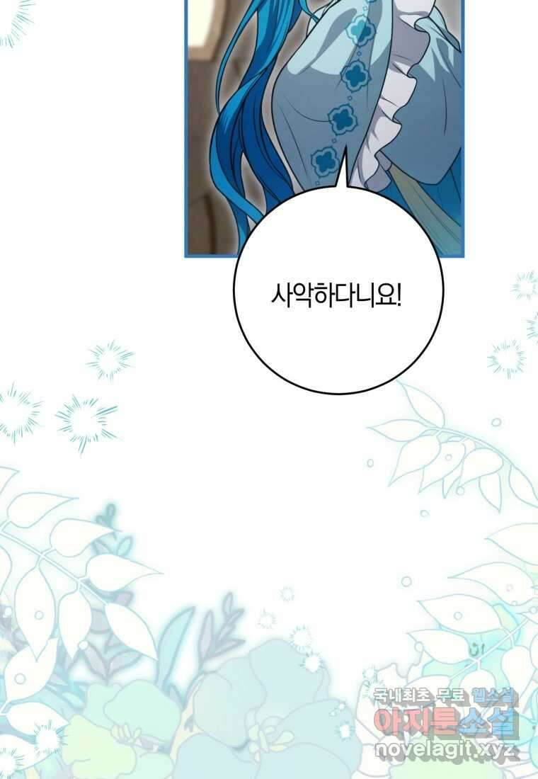 반월당의 기묘한 이야기 27화 10