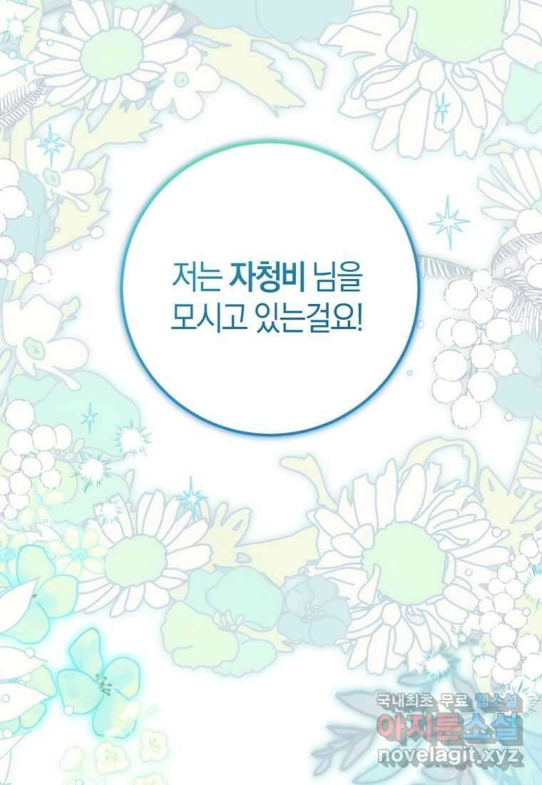 반월당의 기묘한 이야기 27화 11
