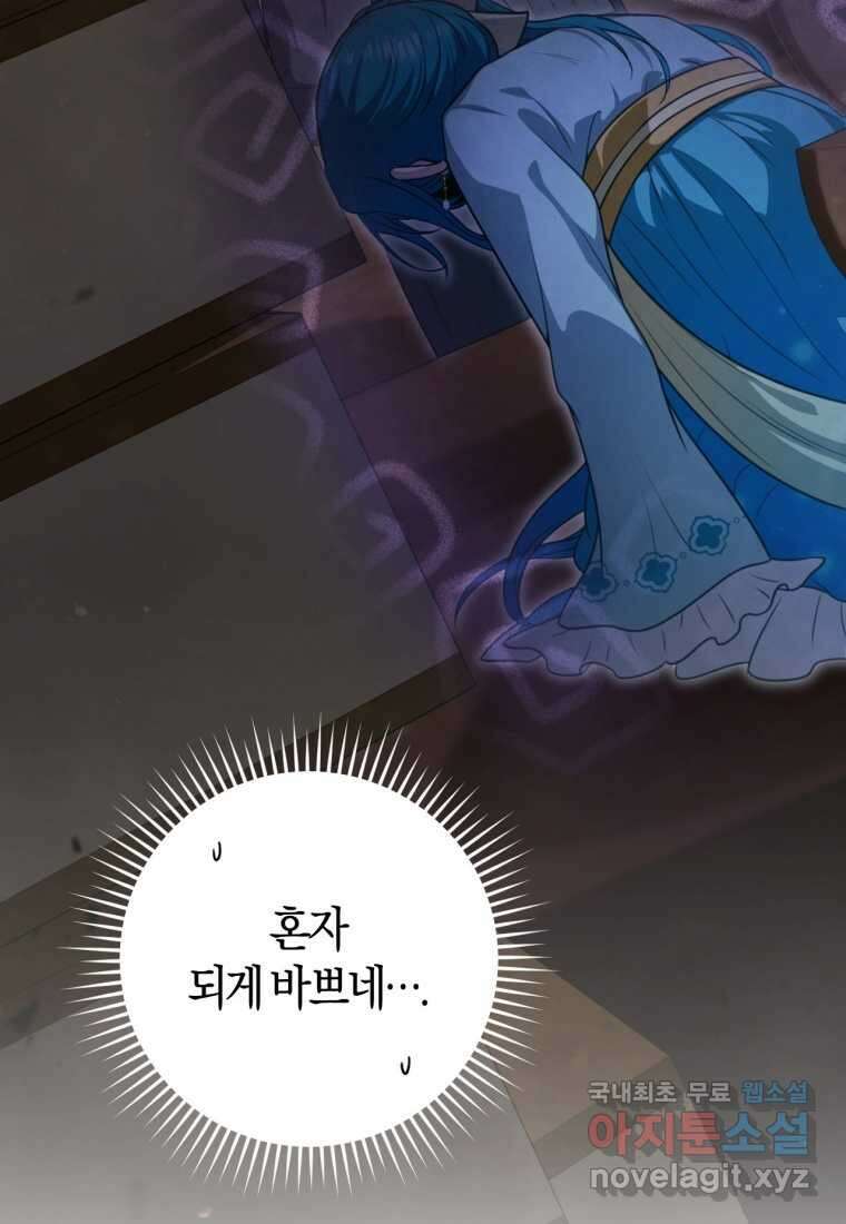 반월당의 기묘한 이야기 27화 16