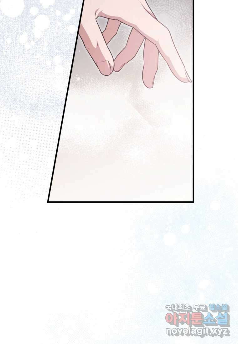 반월당의 기묘한 이야기 27화 20