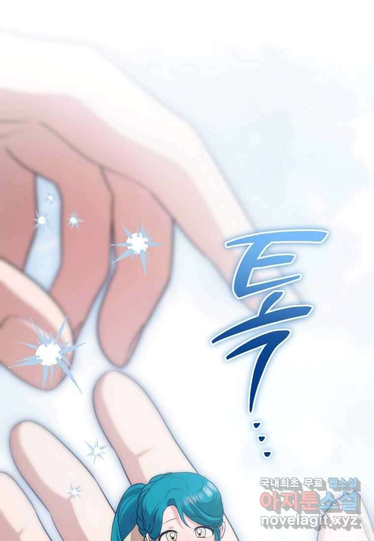 반월당의 기묘한 이야기 27화 22