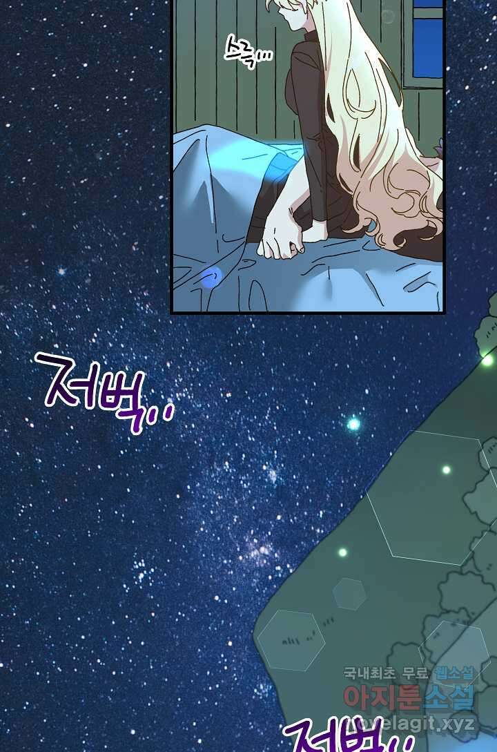 왕녀는 미친 척을 한다 138화 12
