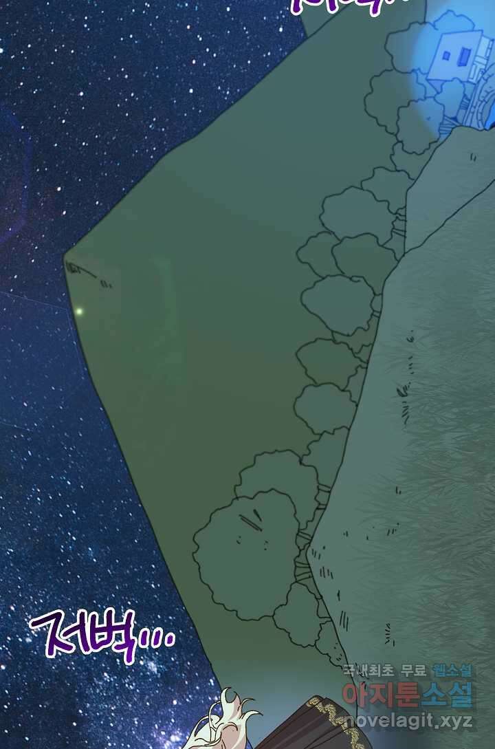 왕녀는 미친 척을 한다 138화 13
