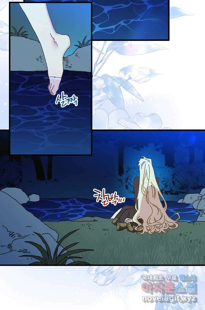 왕녀는 미친 척을 한다 138화 16