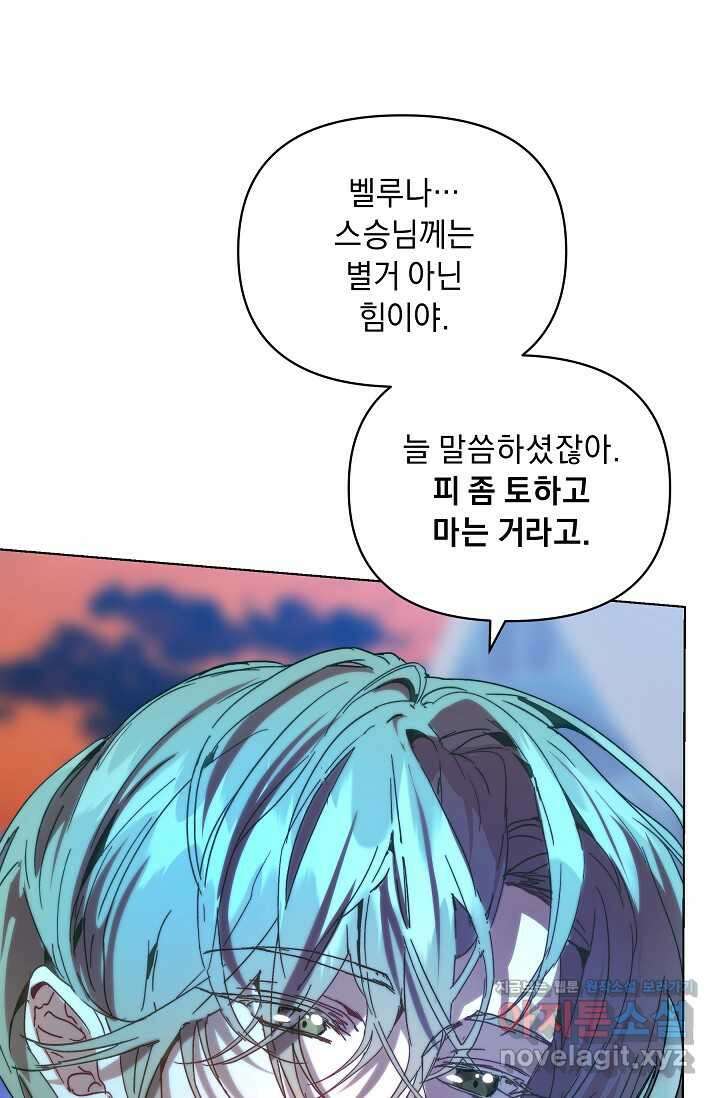 흑막 남주의 시한부 유모입니다 45화 17