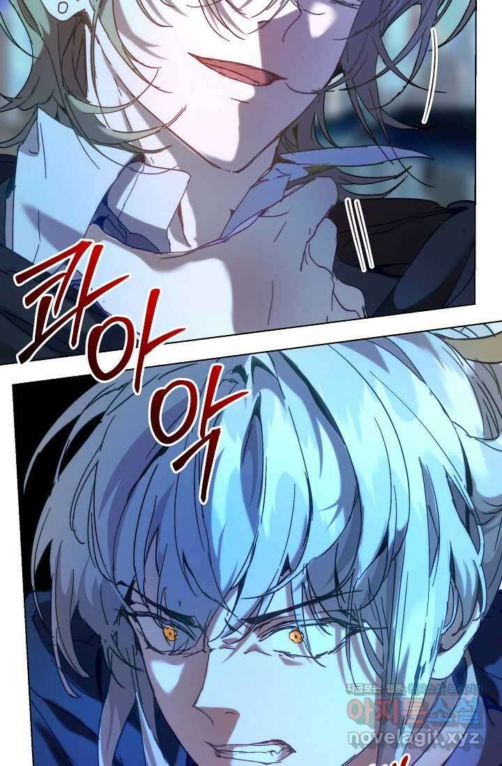 흑막 남주의 시한부 유모입니다 45화 18