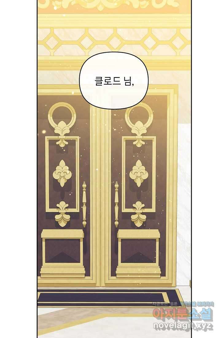 흑막 남주의 시한부 유모입니다 45화 37