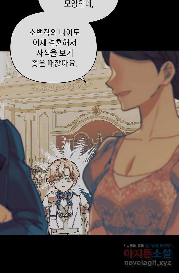 흑막 남주의 시한부 유모입니다 45화 56