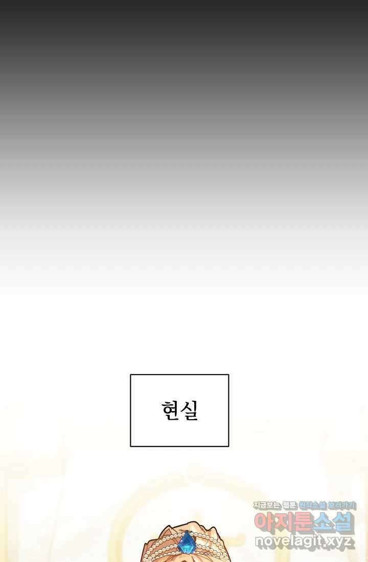 흑막 남주의 시한부 유모입니다 45화 60