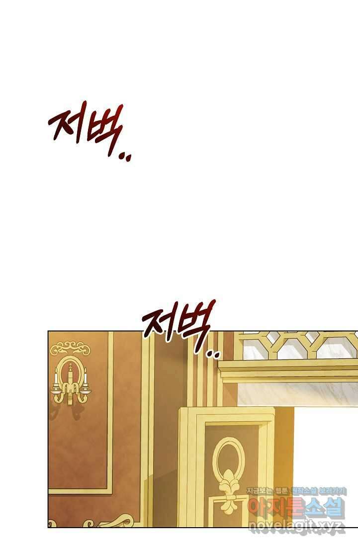 흑막 남주의 시한부 유모입니다 45화 70
