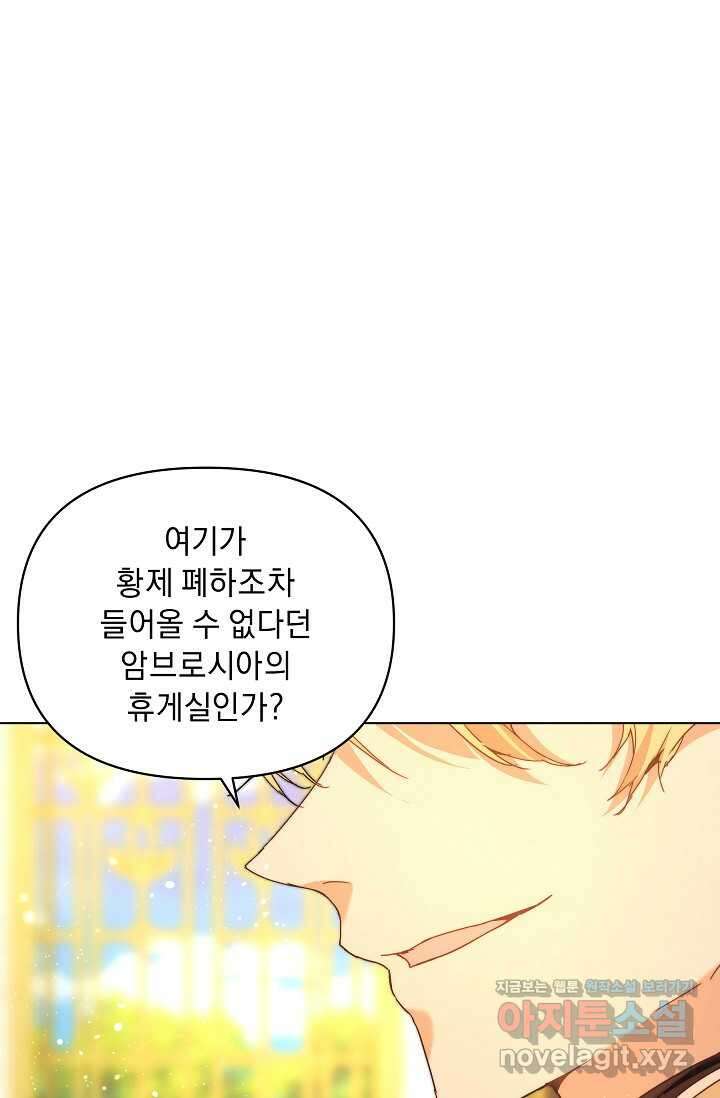 흑막 남주의 시한부 유모입니다 45화 72