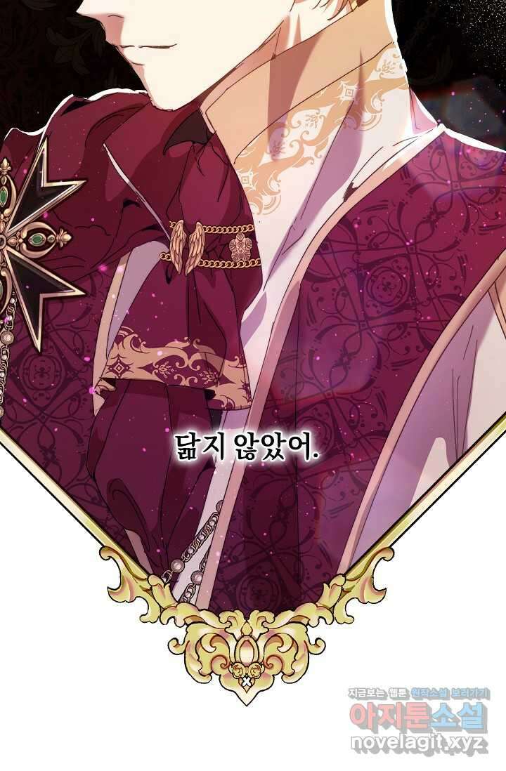 흑막 남주의 시한부 유모입니다 45화 82