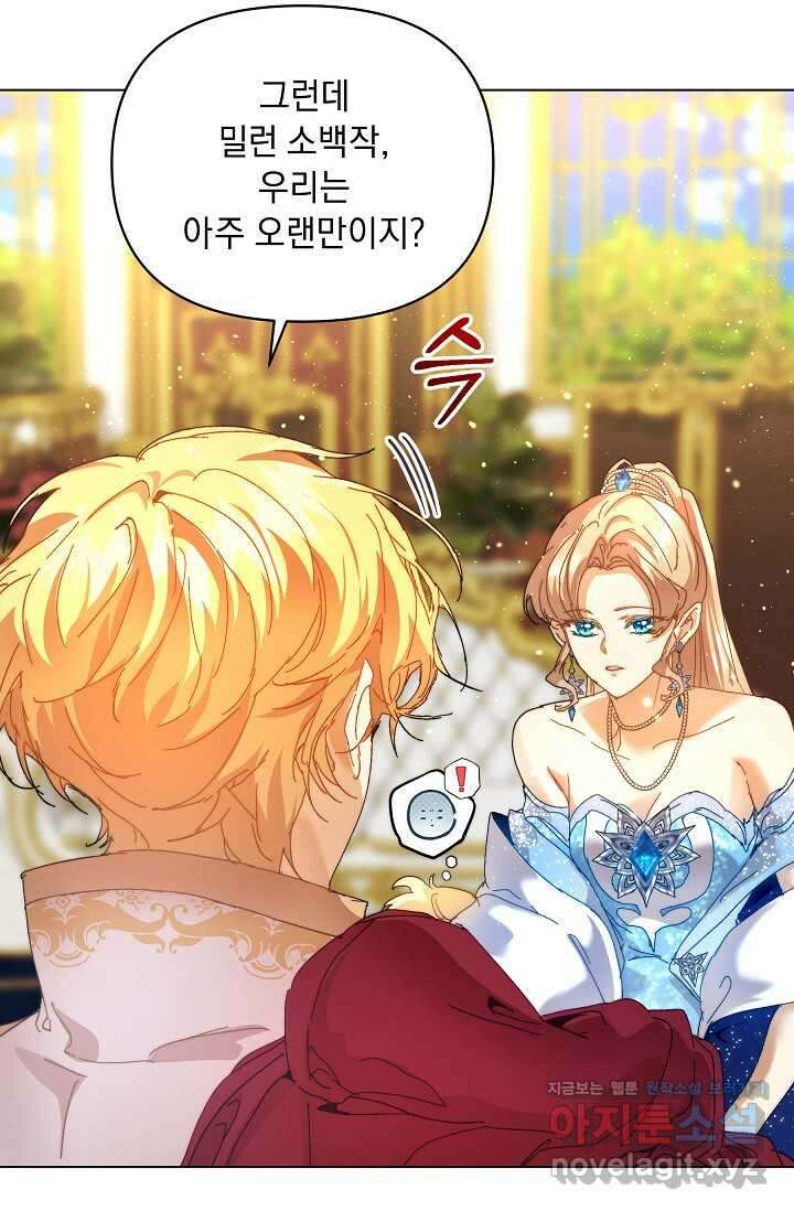 흑막 남주의 시한부 유모입니다 45화 83