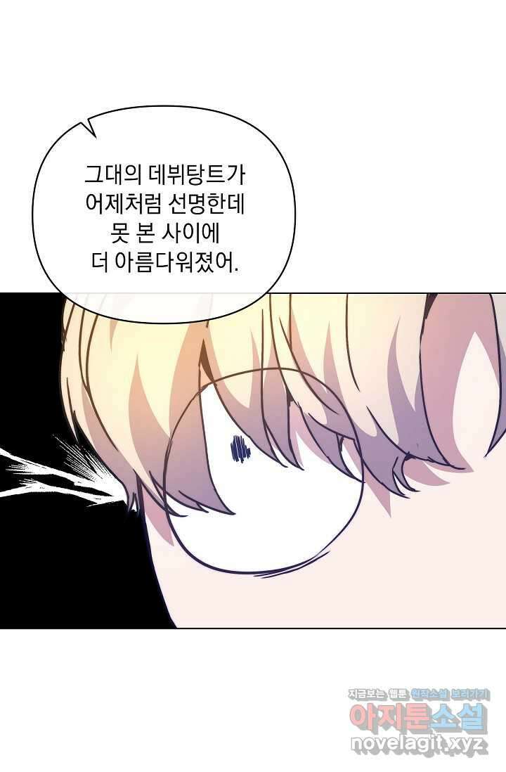 흑막 남주의 시한부 유모입니다 45화 84